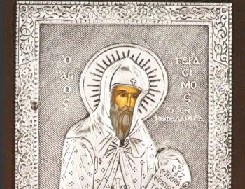 St. Gerasimos