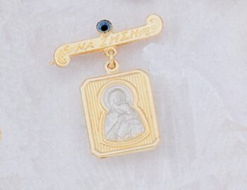 Baptismal Pendant (Martyrika) Virgin Mary