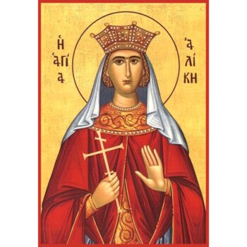 St. Aliki