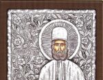 St. Ephraim