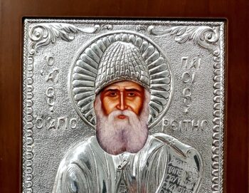 St. Paisios