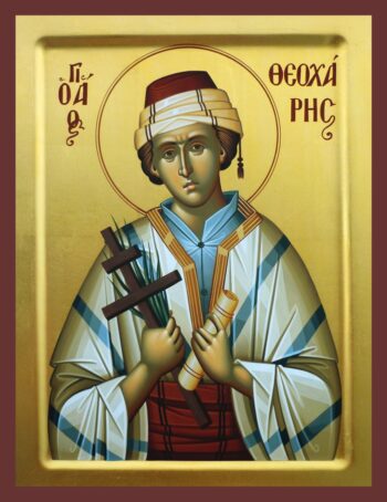 St. Theocharis