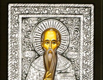 St. Charalambos