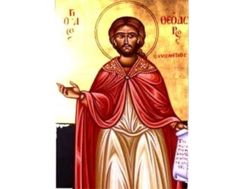 St. Theodore the Byzantine